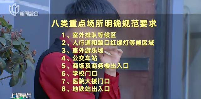 上海要求严控<strong></p>
<p>世纪币论坛</strong>！地铁、学校、医院等入口为重点场所！
