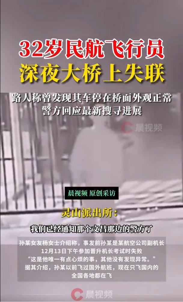 官方回应32岁飞行员失联事件：仍未找到<strong></p>
<p>法币购买力</strong>，该做的都在做了