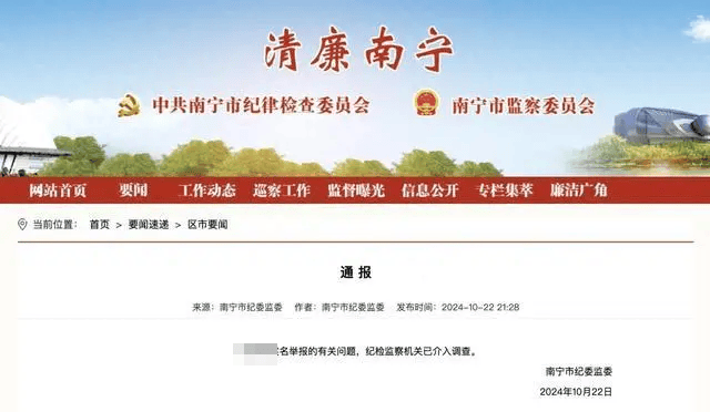 南宁青秀区区长曾鹏鑫辞去人大代表职务<strong></p>
<p>法币购买力</strong>，此前被举报侵犯他人妻子，举报人：相信组织