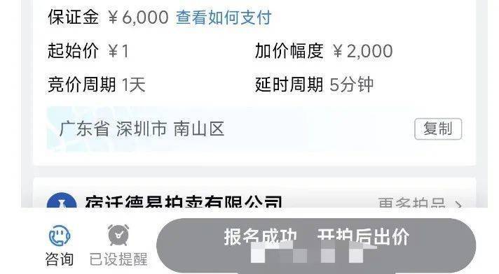 1元起拍<strong></p>
<p>安网币</strong>，恒大地产集团1.2亿元债权拍卖参与者众多