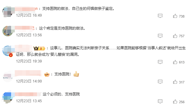 广东女子家中产子办出生证明需先做亲子鉴定<strong></p>
<p>安网币</strong>，最新进展已办理，律师：防止贩婴事件