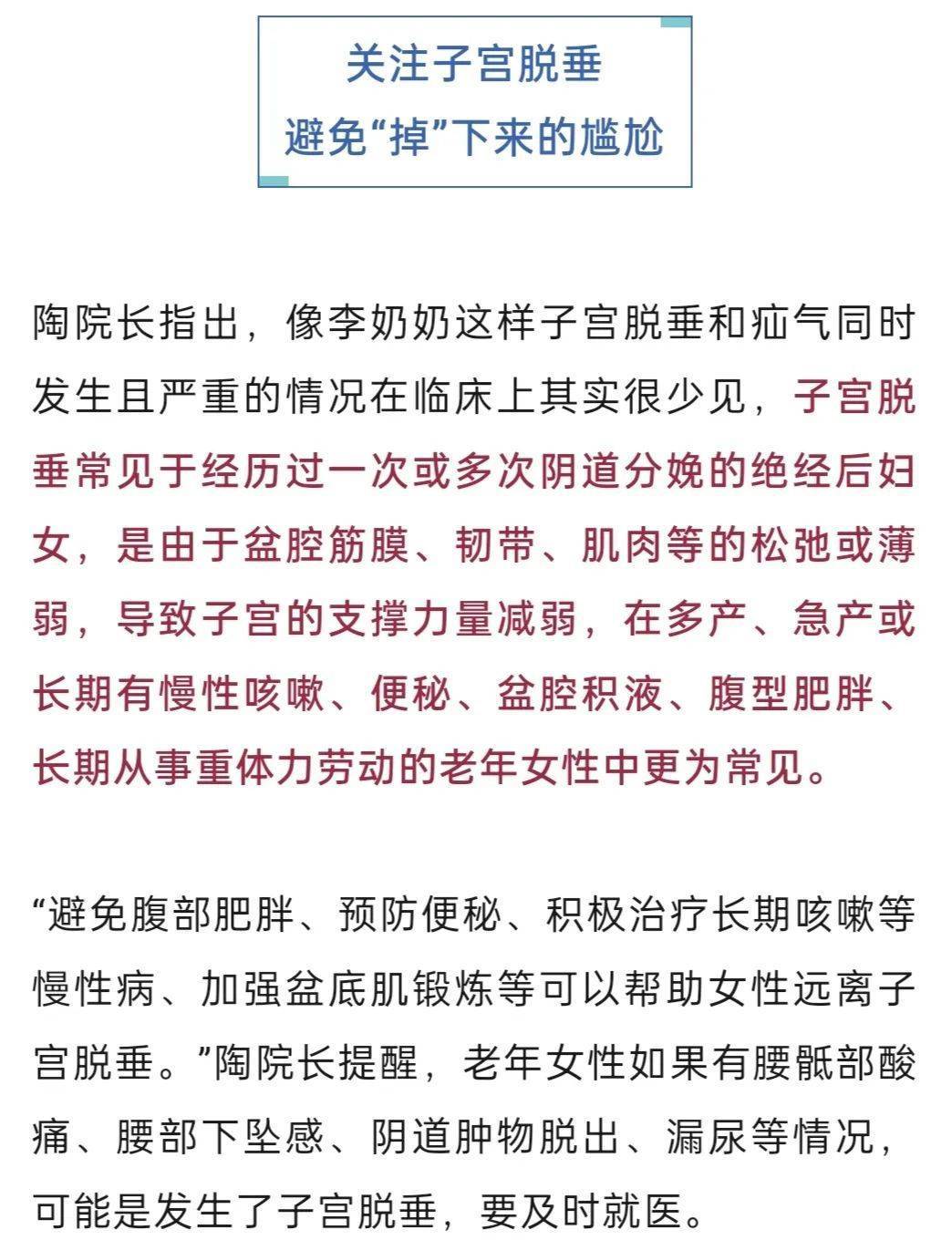 “我肚子里有个东西<strong></p>
<p>炒币吧</strong>，是活的！”浙江78岁奶奶一句话惊呆众人