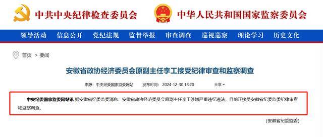 又一高官涉嫌严重违纪违法被查<strong></p>
<p>快币多少钱</strong>，曾任上市券商董事长