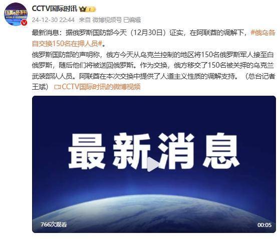 俄罗斯国防部证实：在阿联酋调解下<strong></p>
<p>快币多少钱</strong>，俄乌各自交换150名在押人员