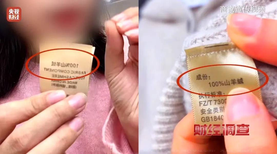 “宣称含70%羊绒<strong></p>
<p>快币多少钱</strong>，实际为零”！鄂尔多斯通报