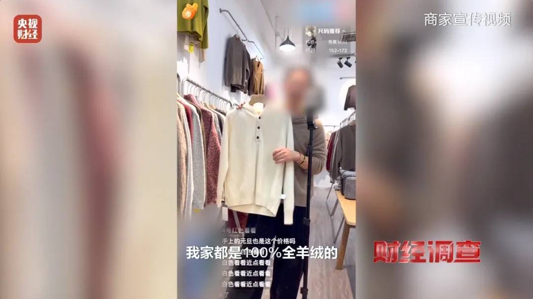 “宣称含70%羊绒<strong></p>
<p>快币多少钱</strong>，实际为零”！鄂尔多斯通报