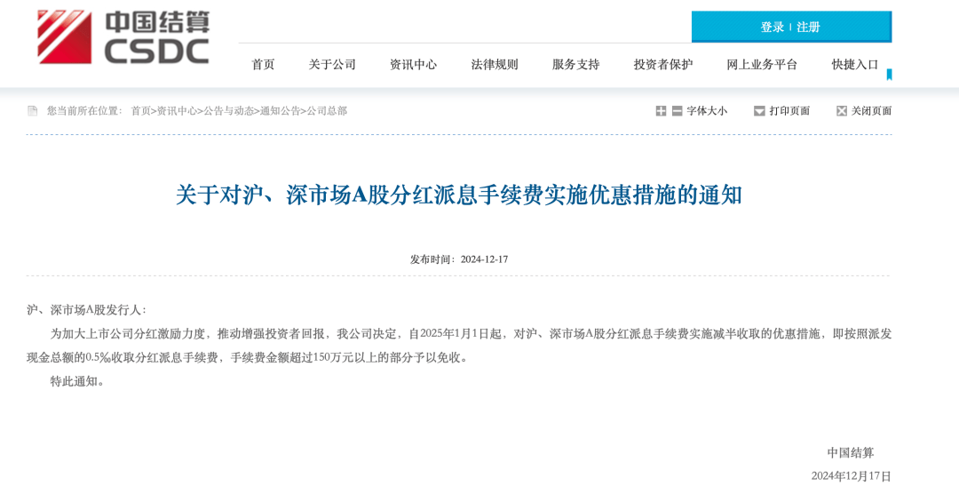多重利好<strong></p>
<p>美通币</strong>，正式落地！A股再迎增量资金