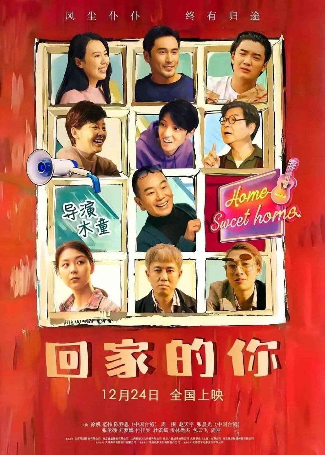 全天仅卖出4张票<strong></p>
<p>美通币</strong>！范伟、徐帆、陈乔恩主演也带不动？出品方：是正常上映