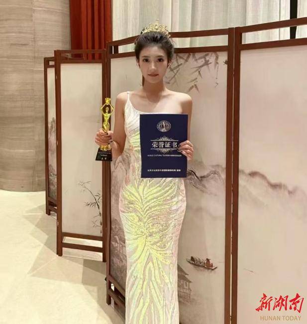 2025“开门红”<strong></p>
<p>抄币</strong>！湖南涉外经济学院学子获世界文化旅游大使中国年度亚军