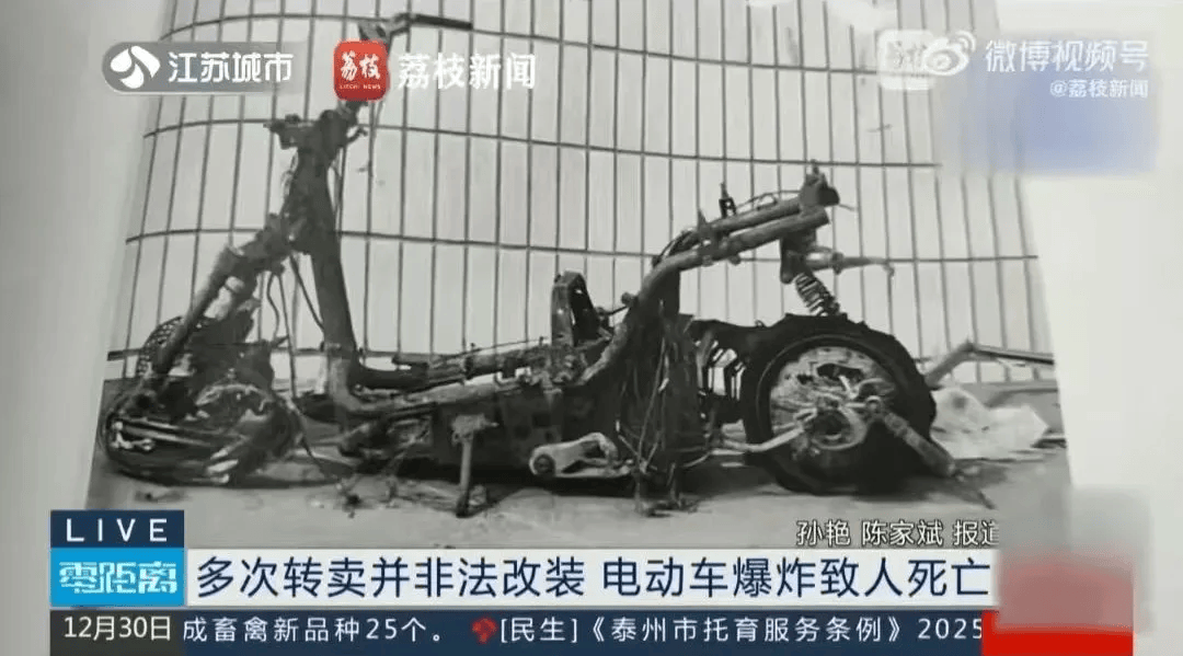 泰州18岁小伙被炸身亡<strong></p>
<p>抄币</strong>！罪魁祸首又是它→