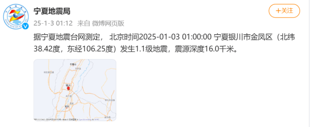 今天凌晨宁夏又多次地震<strong></p>
<p>抄币</strong>！紧急提醒