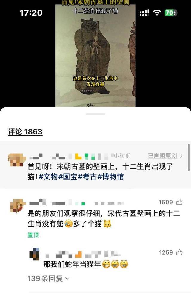 古代壁画“十二生肖图”有猫无蛇<strong></p>
<p>抄币</strong>？专家：与主流生肖文化相差很大
