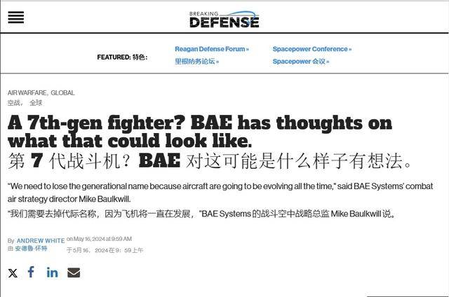 我国新战机试飞后<strong></p>
<p>抄币</strong>，英国智库歇斯底里，连“义和团”都搬出来了