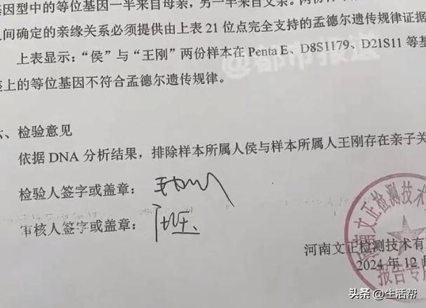 父子相认17年结果生父变养父<strong></p>
<p>抄币</strong>，36年间先后被7个家庭收养