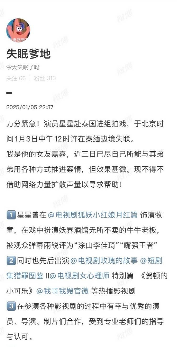 黄子韬开直播炮轰演员王星失联事件招聘组：打着副导演旗号做伤天害理的事<strong></p>
<p>合约交易技巧</strong>，我看不惯