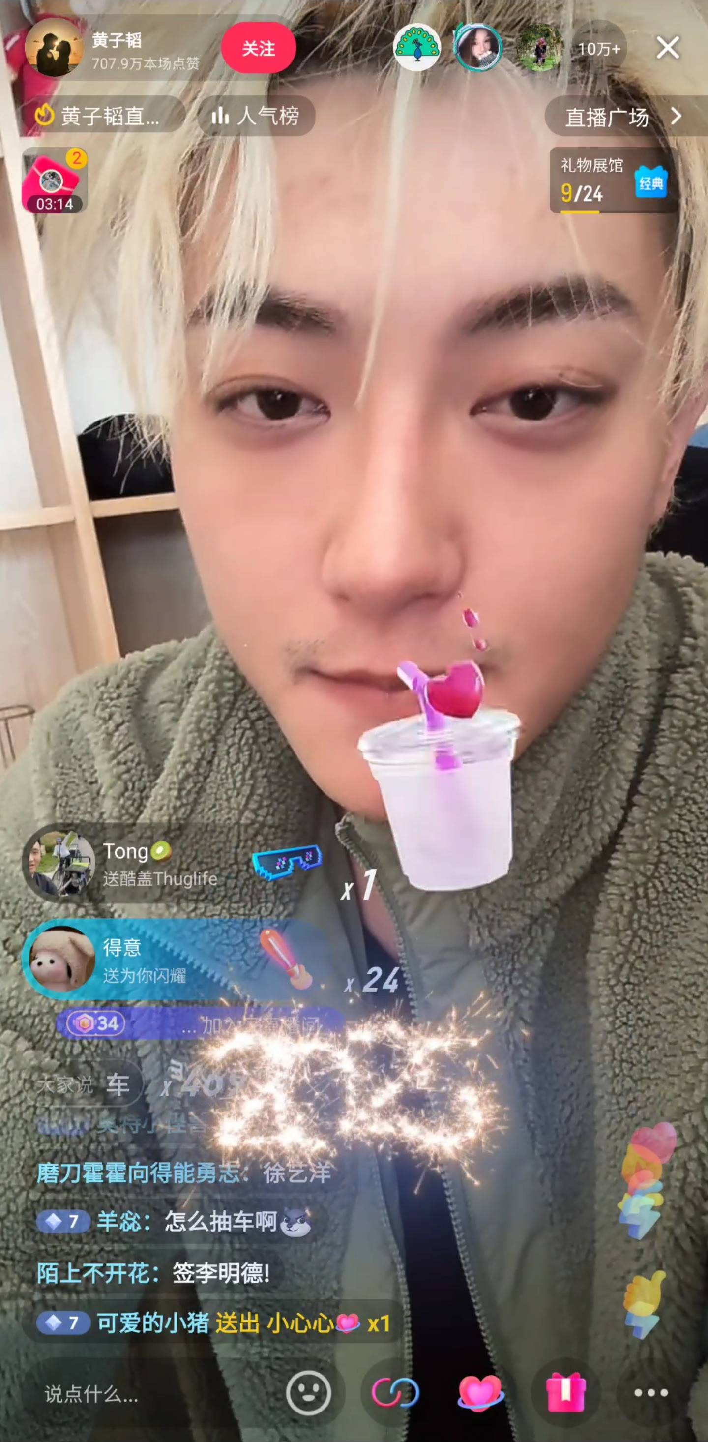 黄子韬开直播炮轰演员王星失联事件招聘组：打着副导演旗号做伤天害理的事<strong></p>
<p>合约交易技巧</strong>，我看不惯