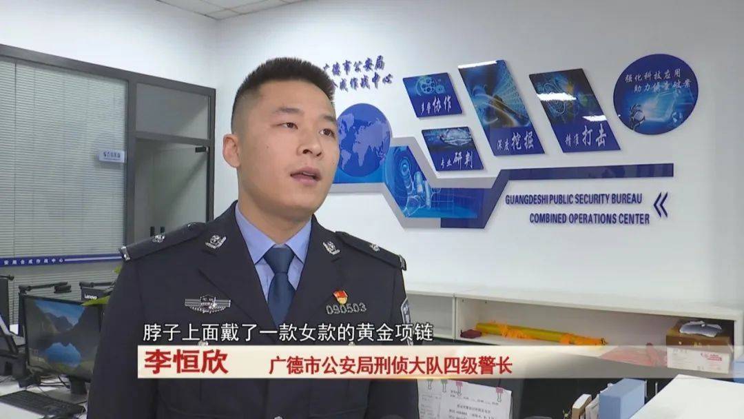 广德：男子戴女式金项链<strong></p>
<p>合约交易技巧</strong>，警方发现不对劲...