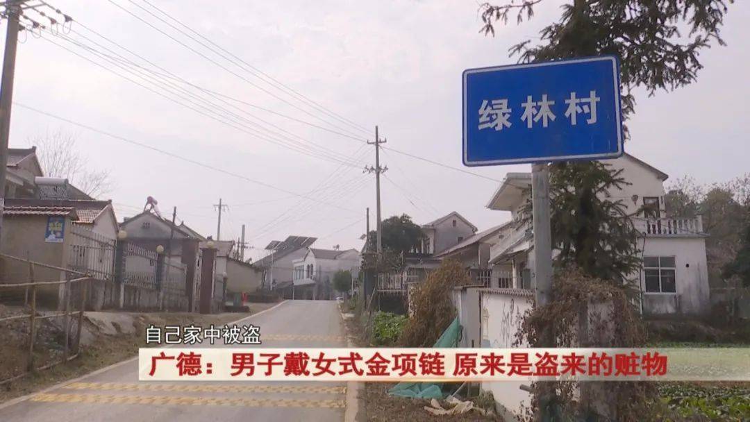 广德：男子戴女式金项链<strong></p>
<p>合约交易技巧</strong>，警方发现不对劲...