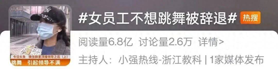 网友热议<strong></p>
<p>金贝币</strong>！女员工拒绝下班后排练年会节目遭辞退？如此办年会已然变味