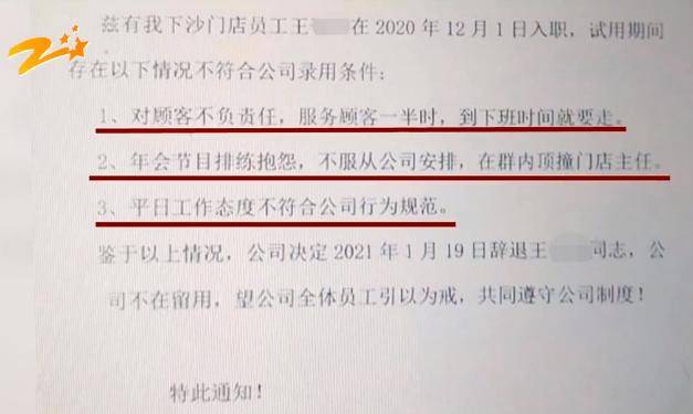 网友热议<strong></p>
<p>金贝币</strong>！女员工拒绝下班后排练年会节目遭辞退？如此办年会已然变味