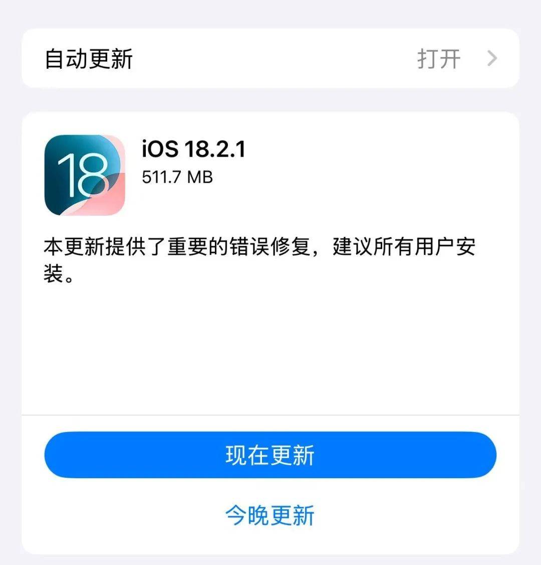 iPhone迎系统更新<strong></p>
<p>金贝币</strong>，“建议所有用户安装”，客服回应