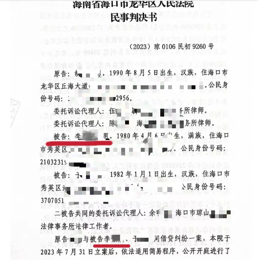 男子在海南的空置房产差点被“乌龙法拍”！法院致歉：被执行人与房主同名同姓<strong></p>
<p>ETH</strong>，已纠正