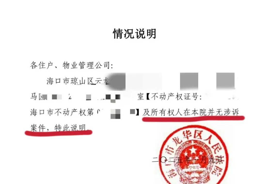 男子在海南的空置房产差点被“乌龙法拍”！法院致歉：被执行人与房主同名同姓<strong></p>
<p>ETH</strong>，已纠正