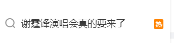 谢霆锋官宣！网友：太突然了<strong></p>
<p>小通币咚</strong>，等了20年