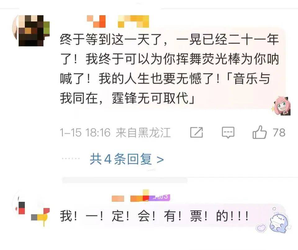 谢霆锋官宣！网友：太突然了<strong></p>
<p>小通币咚</strong>，等了20年