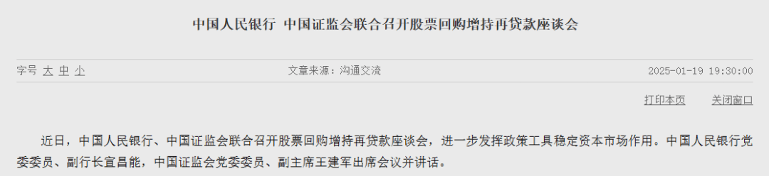 重磅<strong></p>
<p>万倍币</strong>！央行、证监会联合行动：稳定资本市场！