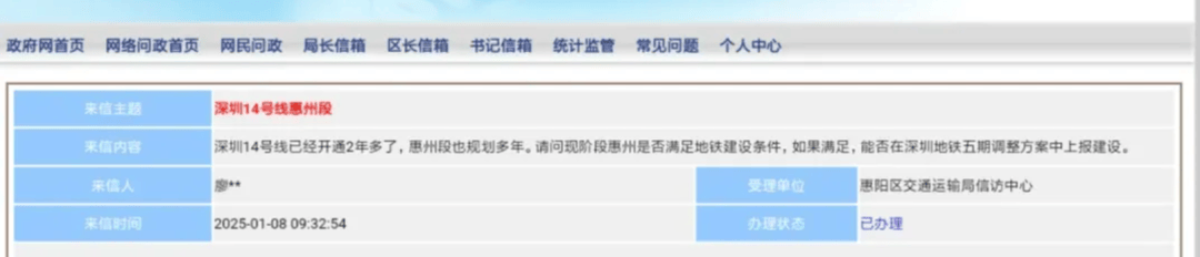 深圳14号线东延有戏<strong></p>
<p>万倍币</strong>？惠州两部门释放重要信息……