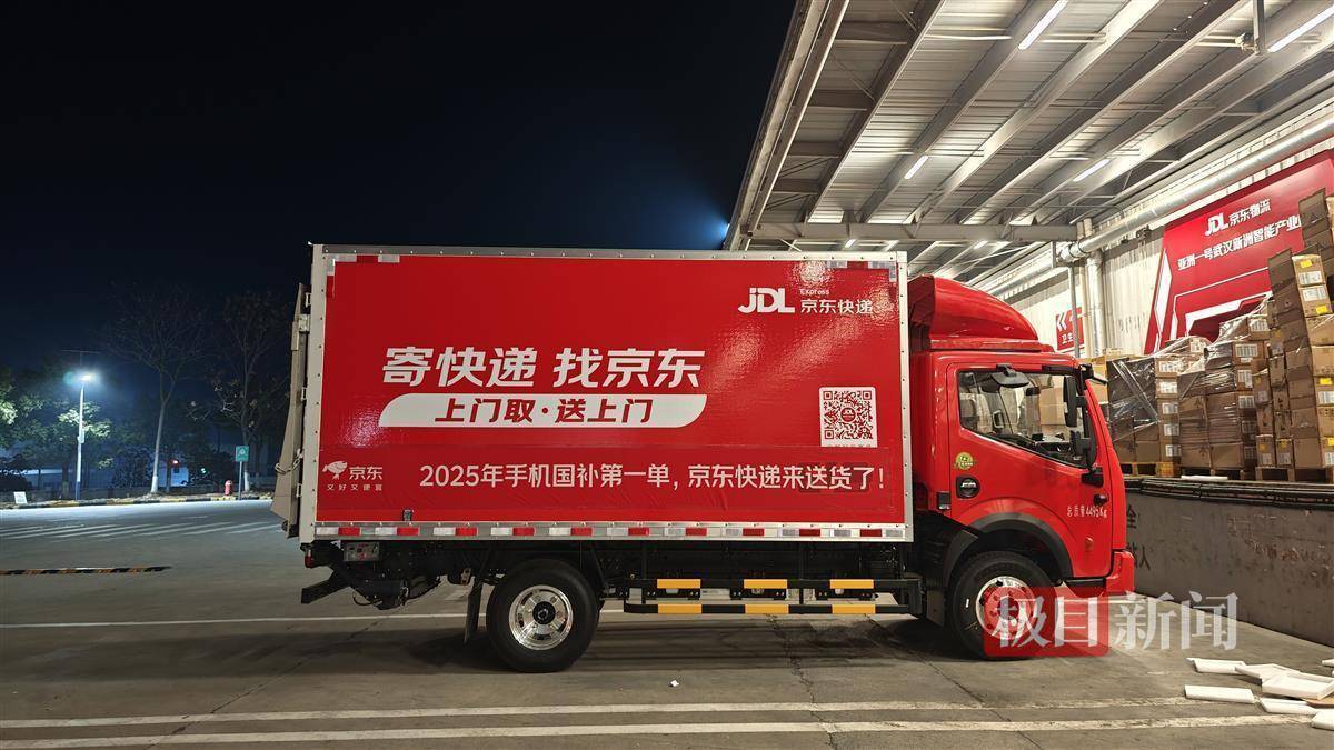 2025手机国补第一单<strong></p>
<p>万倍币</strong>，武汉市民凌晨惊喜收货