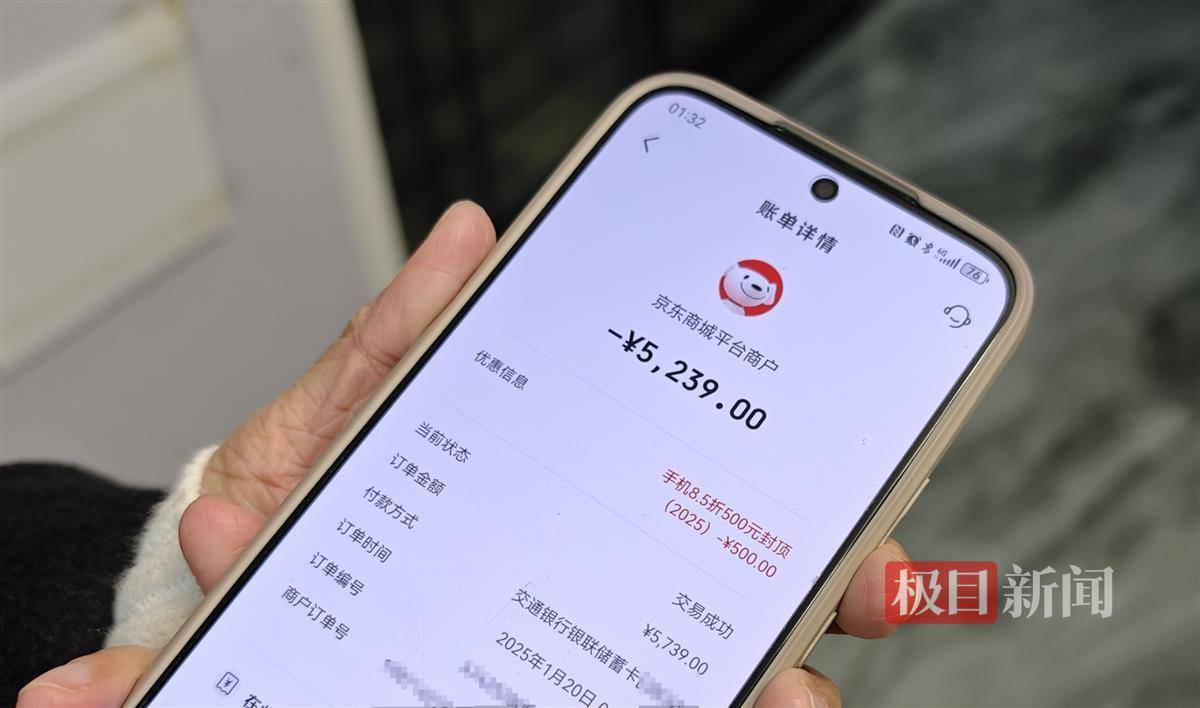 2025手机国补第一单<strong></p>
<p>万倍币</strong>，武汉市民凌晨惊喜收货