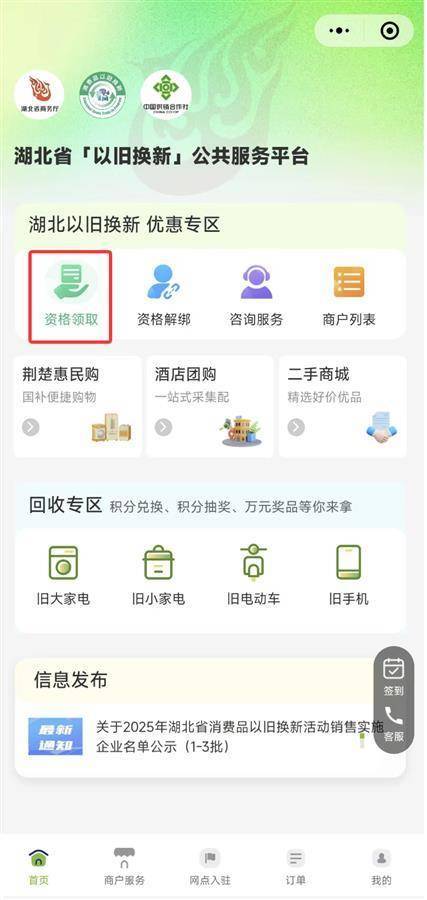 2025手机国补第一单<strong></p>
<p>万倍币</strong>，武汉市民凌晨惊喜收货