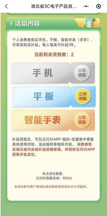 2025手机国补第一单<strong></p>
<p>万倍币</strong>，武汉市民凌晨惊喜收货