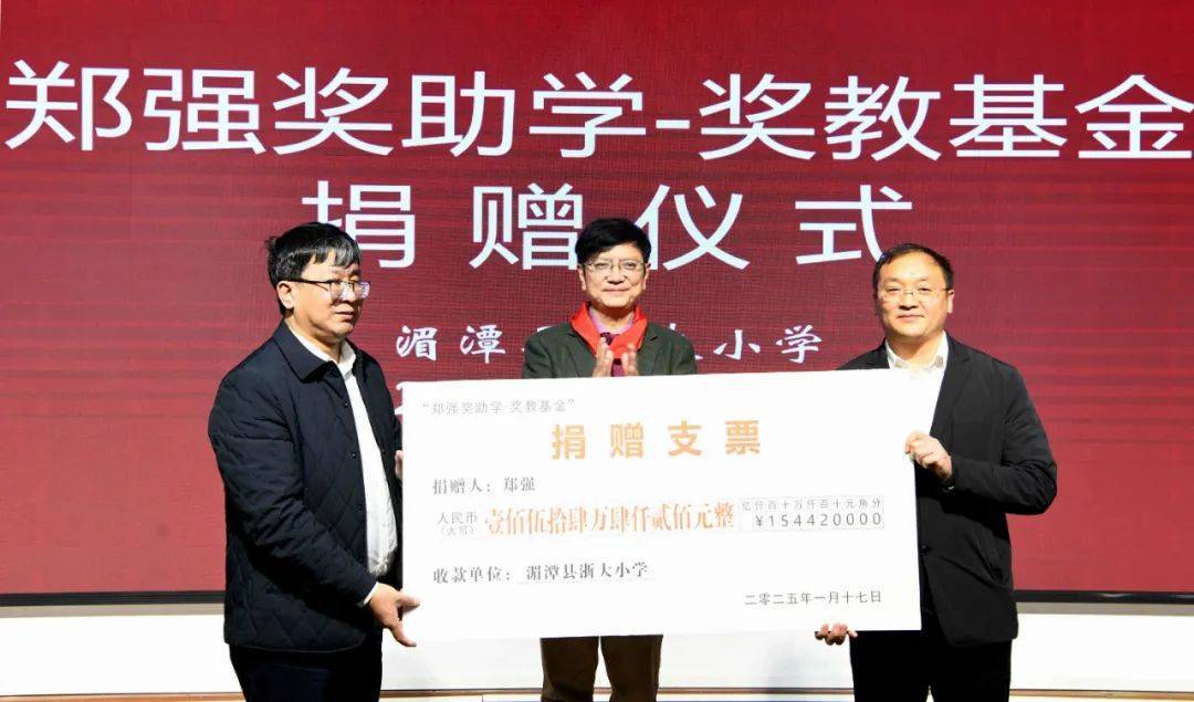 “网红教授”郑强重回贵州<strong></p>
<p>万倍币</strong>，“郑强奖助学-奖教基金”已获捐赠416万余元
