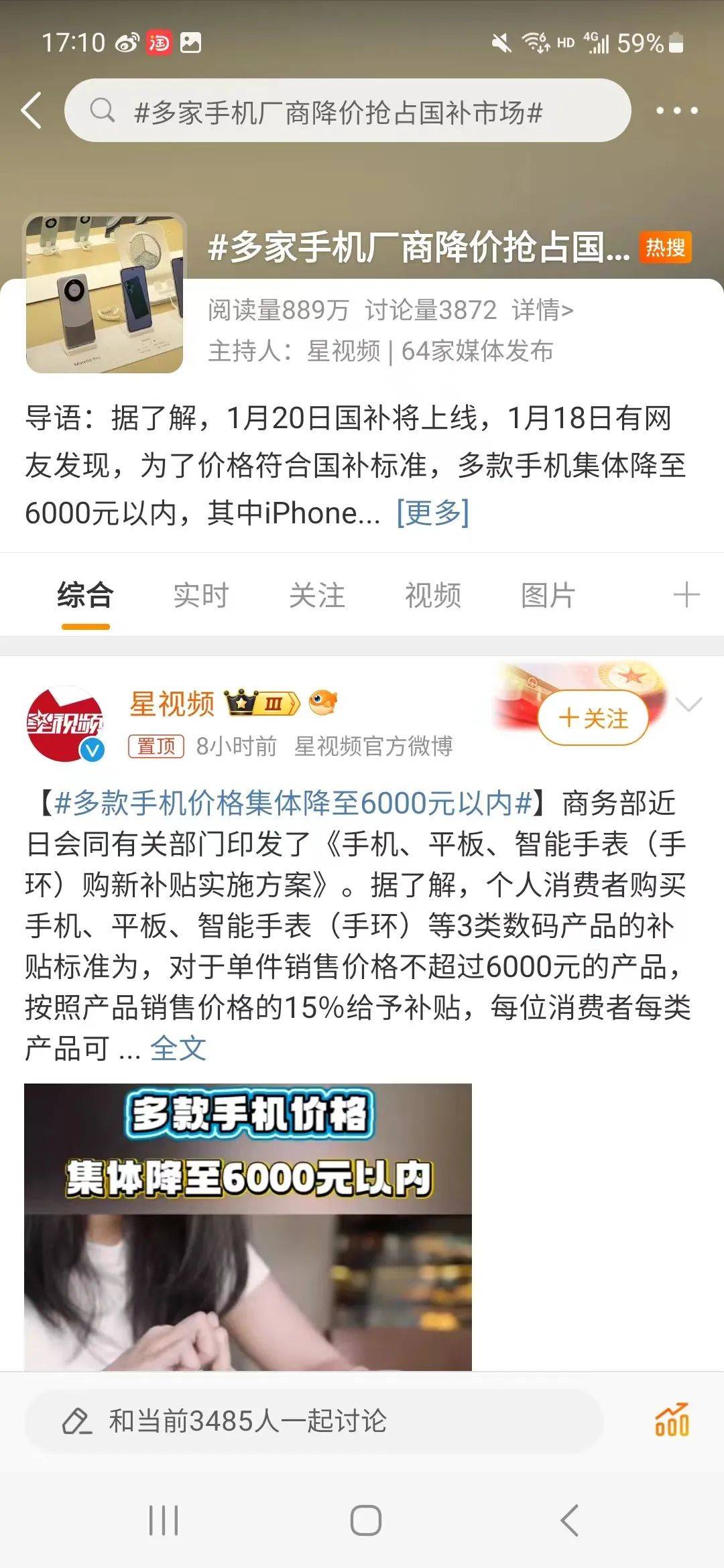 苹果、华为等多款手机<strong></p>
<p>万倍币</strong>，集体大跳水！