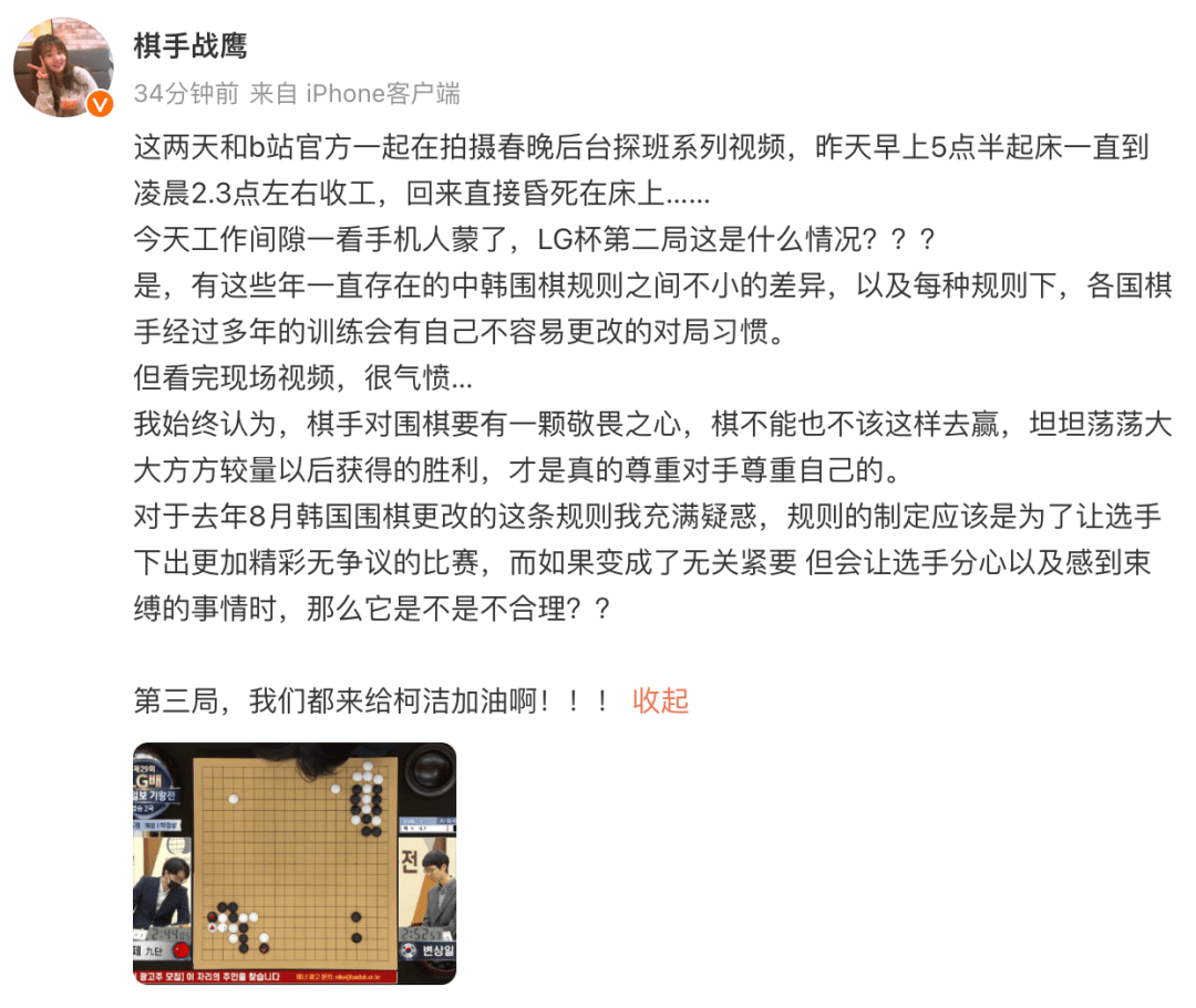柯洁被举报直接判负<strong></p>
<p>币会</strong>，多位棋手发声