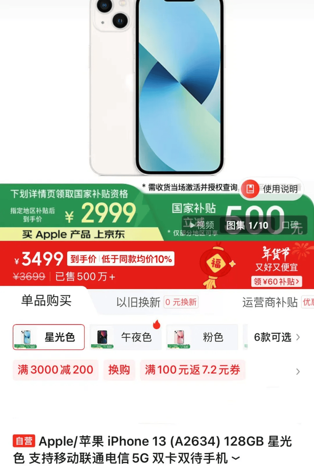 苹果：自营渠道买iPhone不参与国补<strong></p>
<p>币会</strong>，iPhone13不会再上架