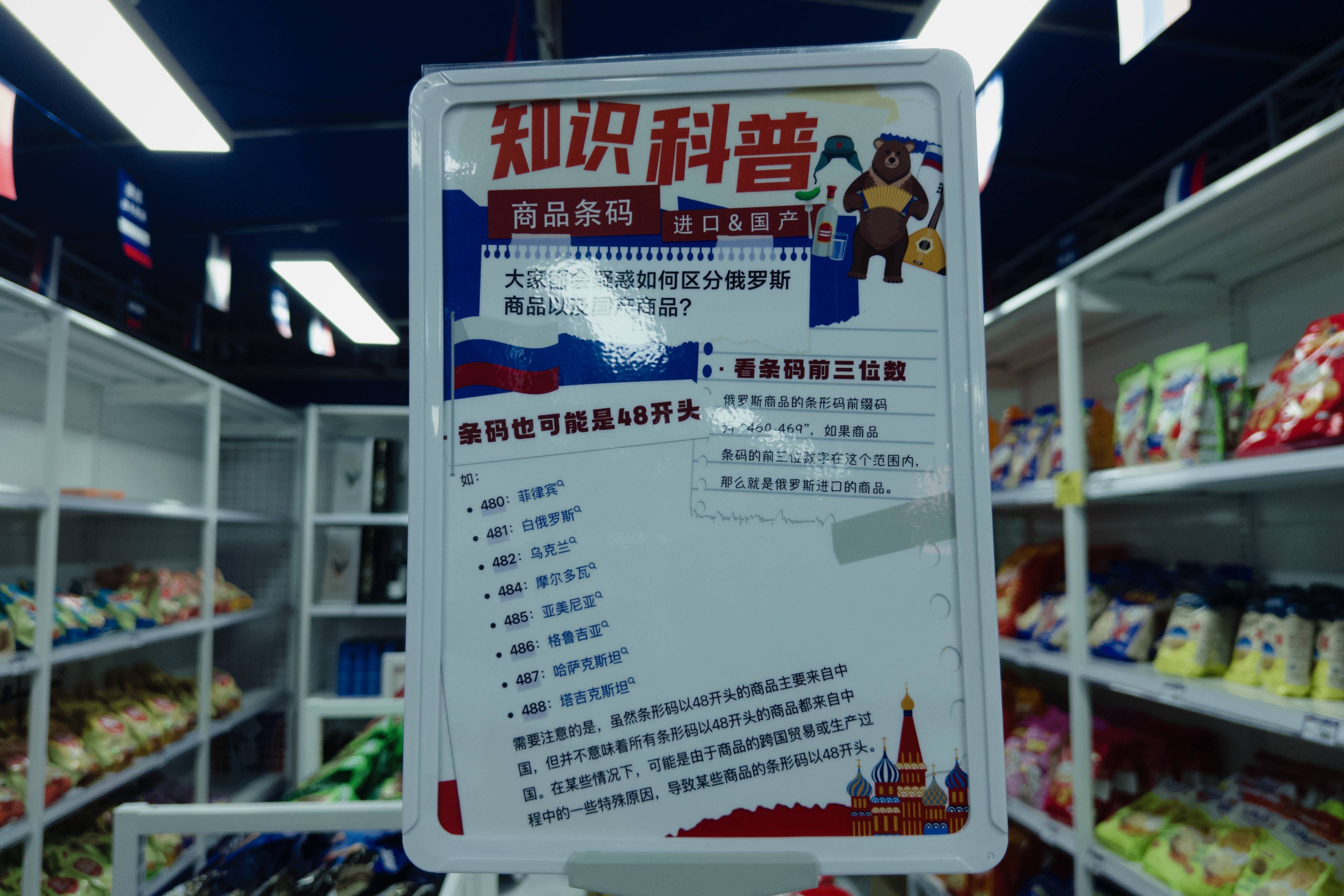 我开了一家“俄罗斯商品馆”：曾一日进账6万<strong></p>
<p>币会</strong>，现在靠卖年货回本