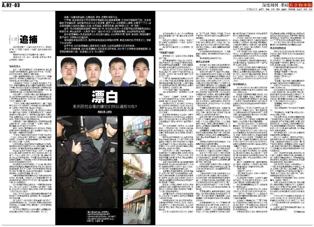 “连笔误都被原样抄走！”王猛再度发文晒证据<strong></p>
<p>币会</strong>，《漂白》编剧：不如拿起法律武器