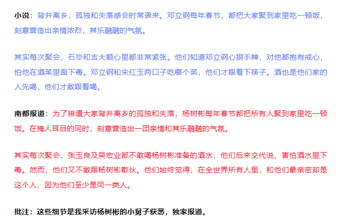 “连笔误都被原样抄走！”王猛再度发文晒证据<strong></p>
<p>币会</strong>，《漂白》编剧：不如拿起法律武器