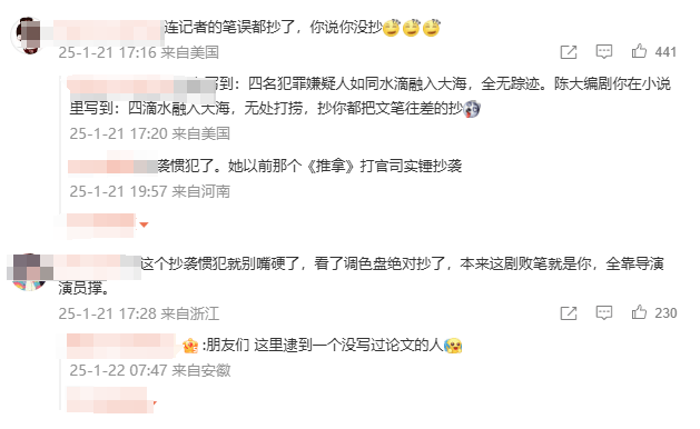 “连笔误都被原样抄走！”王猛再度发文晒证据<strong></p>
<p>币会</strong>，《漂白》编剧：不如拿起法律武器