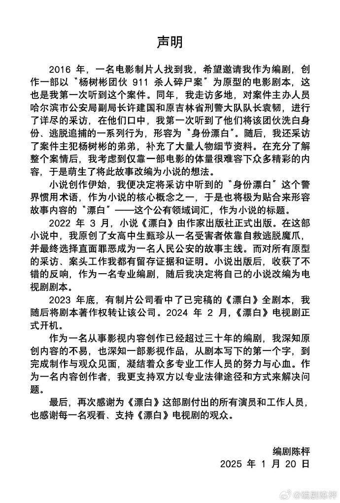 “连笔误都被原样抄走！”王猛再度发文晒证据<strong></p>
<p>币会</strong>，《漂白》编剧：不如拿起法律武器