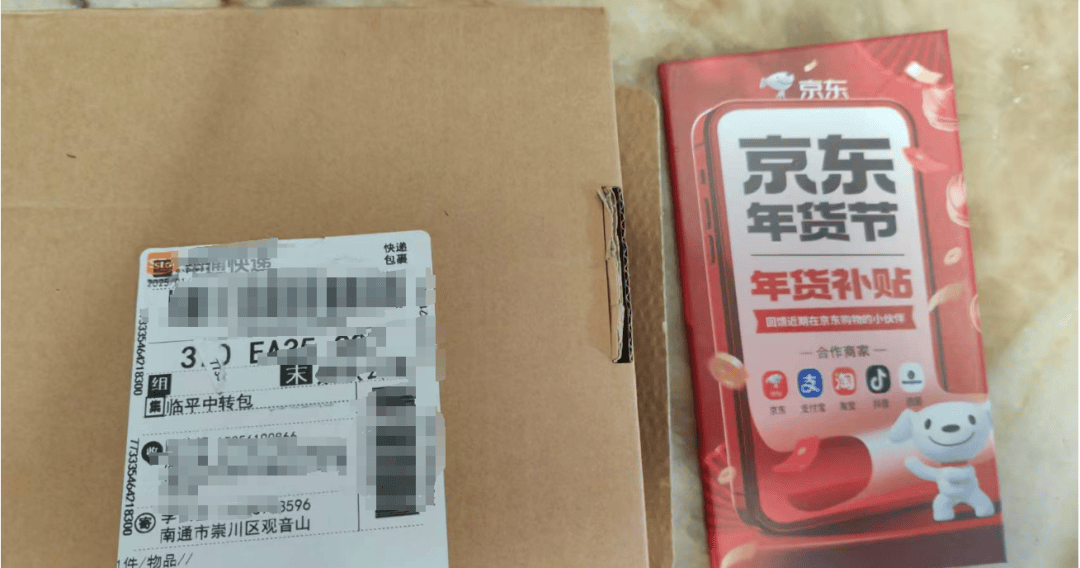 收到赶紧扔！多个小区出现<strong></p>
<p>币会</strong>，紧急提醒