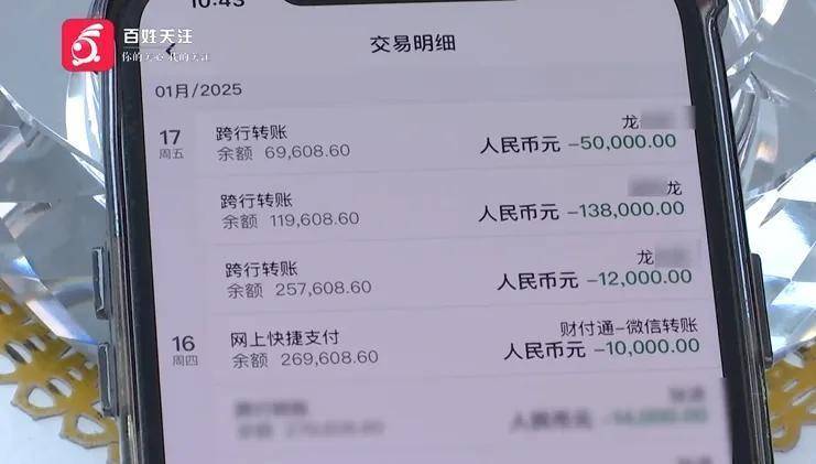 评论丨转错账被对方房贷银行划扣9万多<strong></p>
<p>币居</strong>，银行该不该返还？