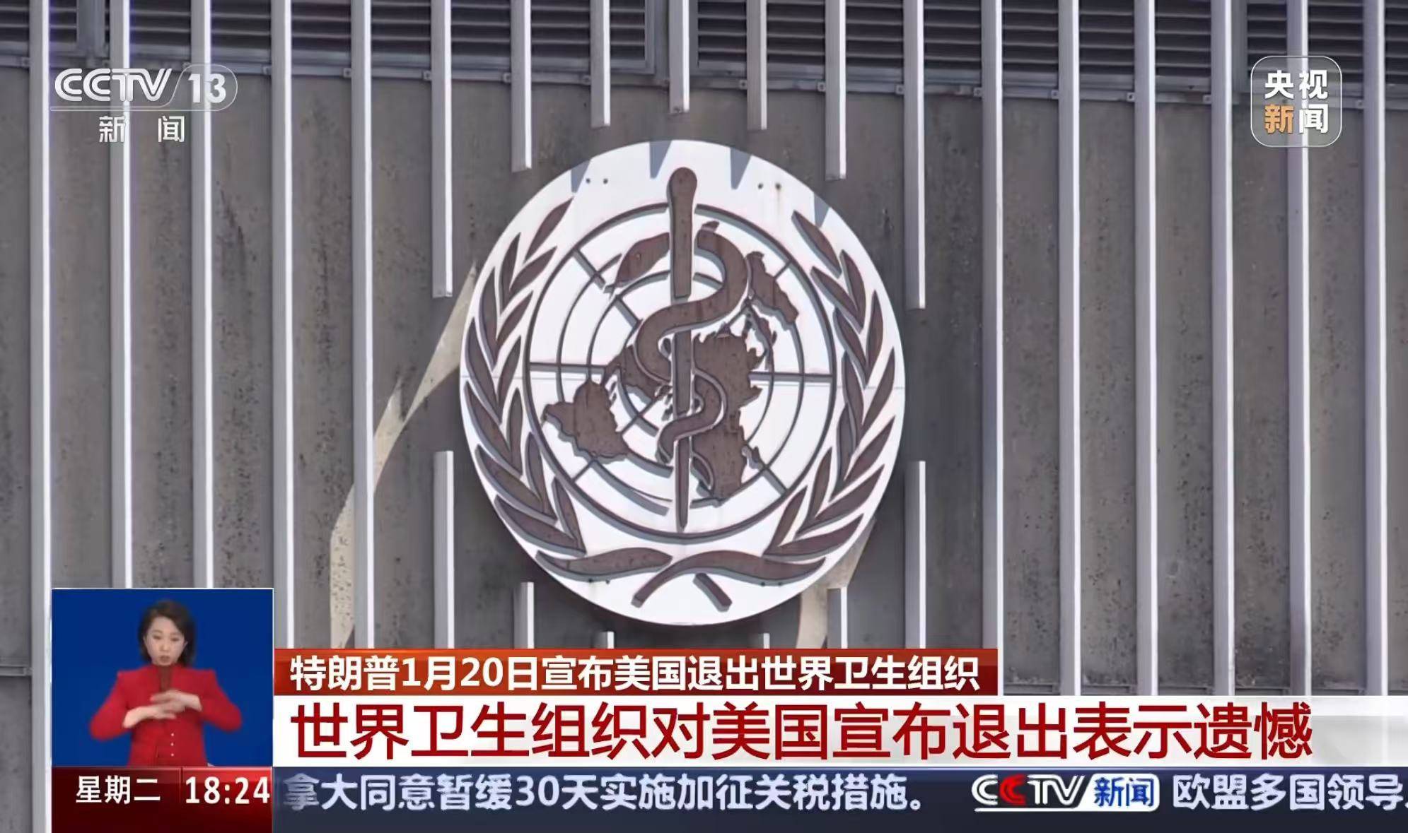 突发<strong></p>
<p>缺陷币</strong>！又一国家宣布将退出世界卫生组织