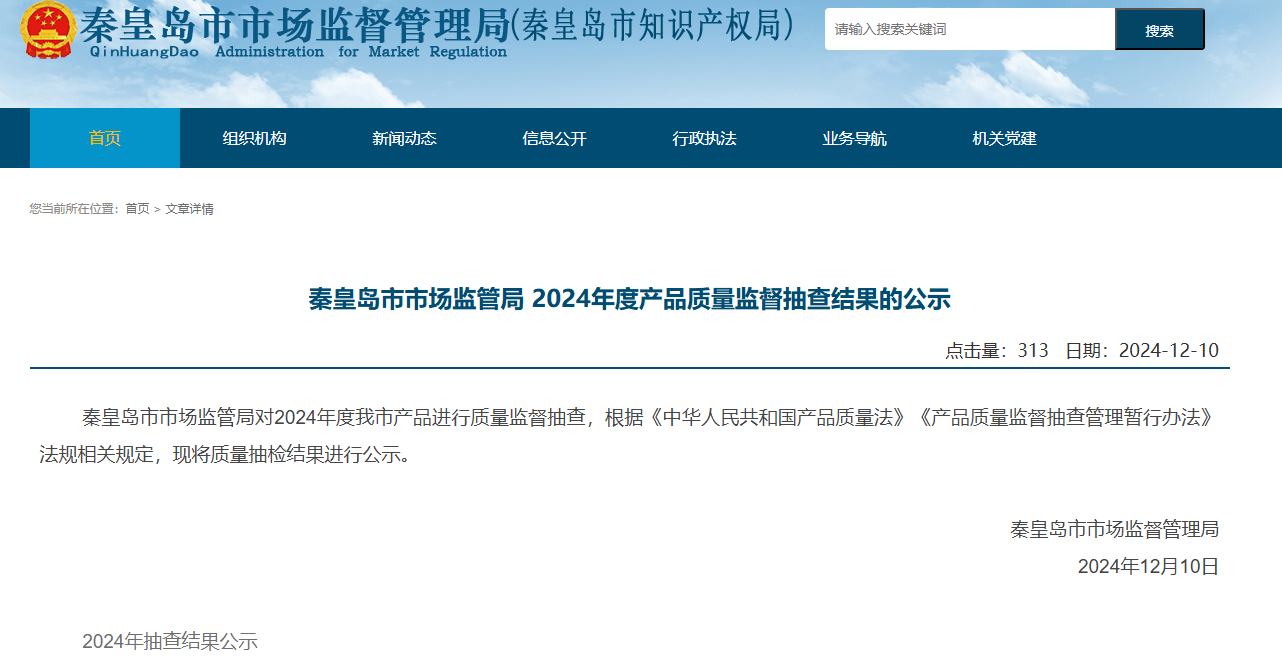 买黄金注意了<strong></p>
<p>缺陷币</strong>，618批次抽检不合格，涉及中国黄金、老凤祥等