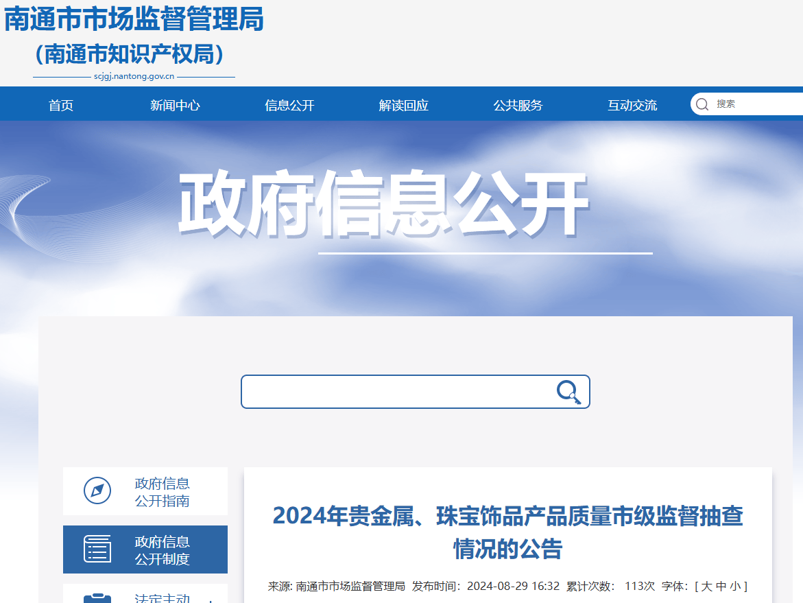 买黄金注意了<strong></p>
<p>缺陷币</strong>，618批次抽检不合格，涉及中国黄金、老凤祥等