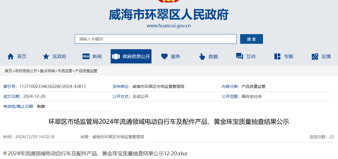 买黄金注意了<strong></p>
<p>缺陷币</strong>，618批次抽检不合格，涉及中国黄金、老凤祥等